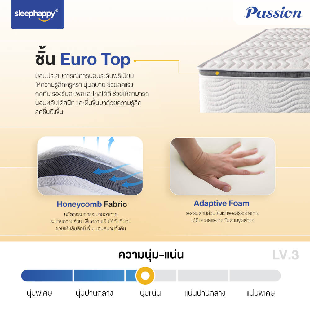 ที่นอน 6 ฟุต SLEEPHAPPY PASSION